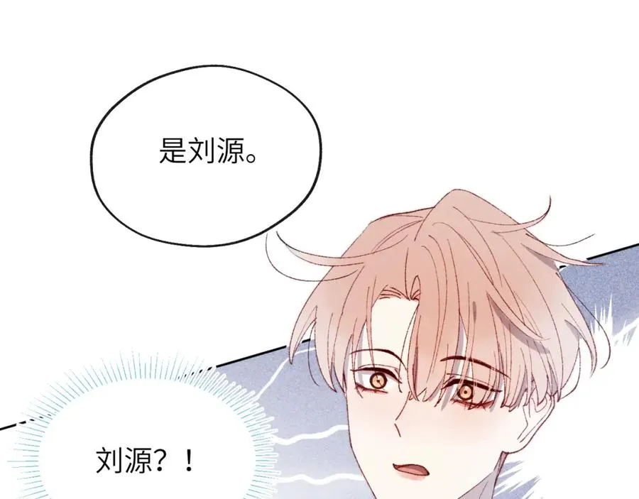 第21话 陈柯尧误会我们在一起106