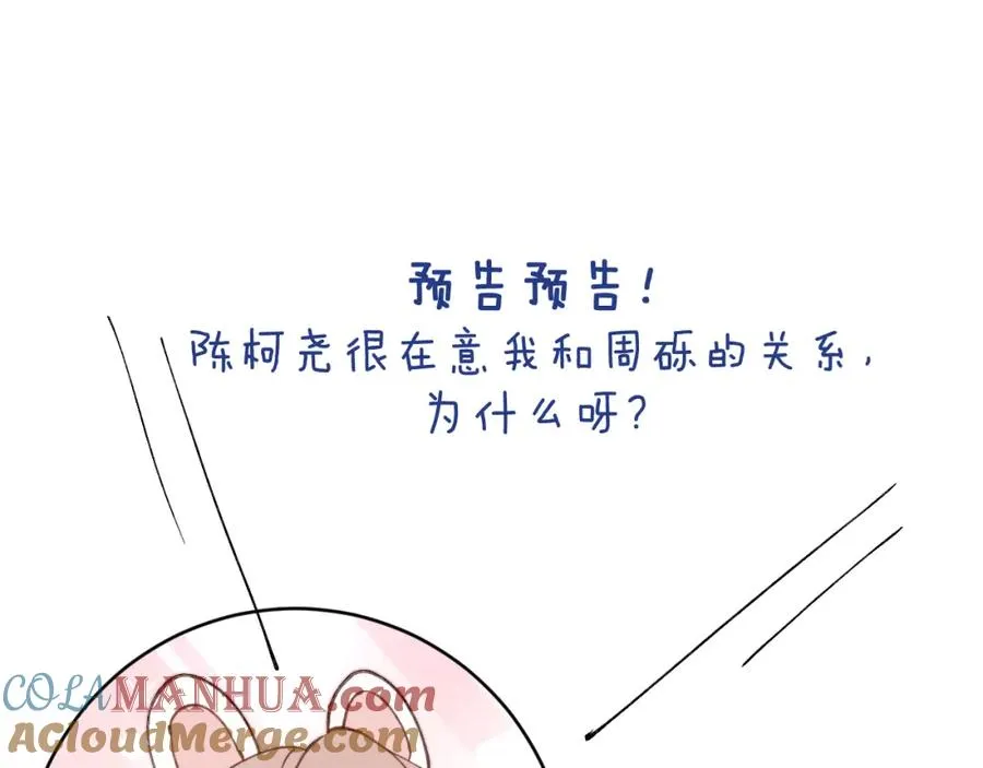 第28话 戎戎、尧尧吵架了！87
