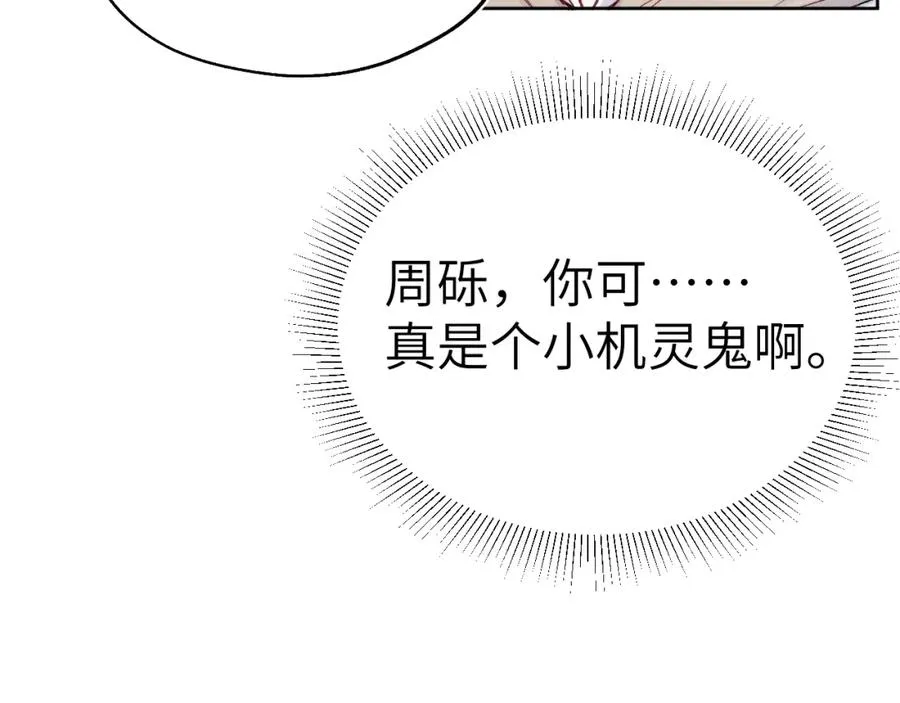 第9话 相亲，但是祸不单行54