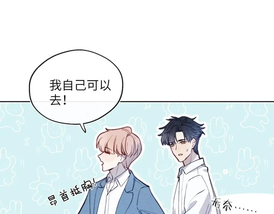 第19话 你吃过这个糖果吗？32