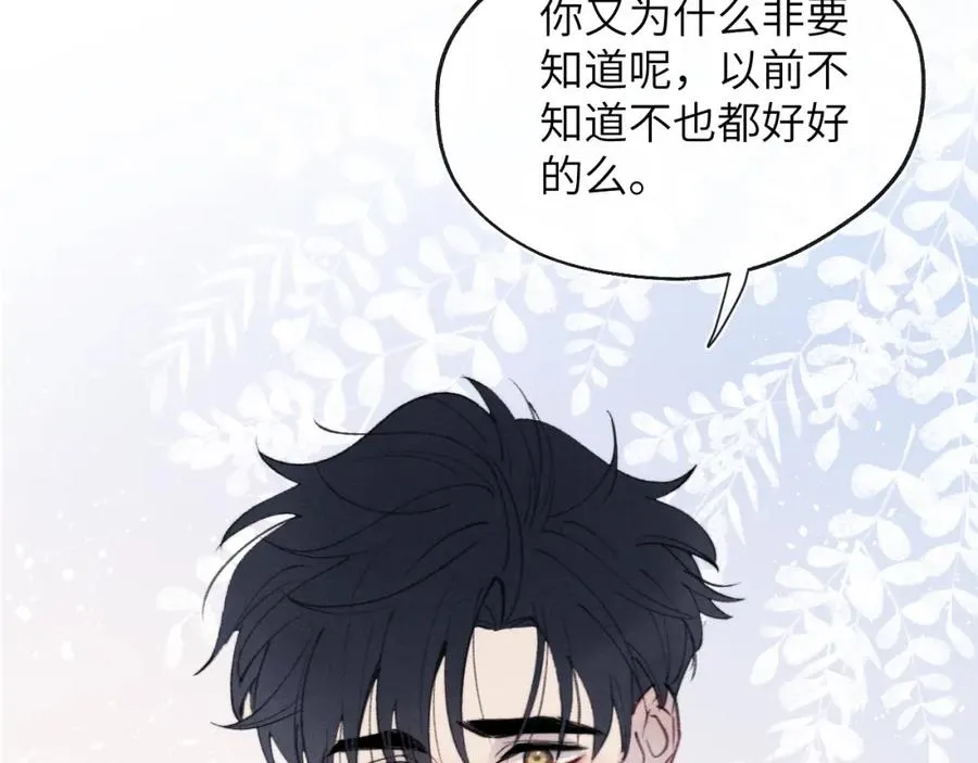 第33话 尧尧正职终于揭晓啦！49