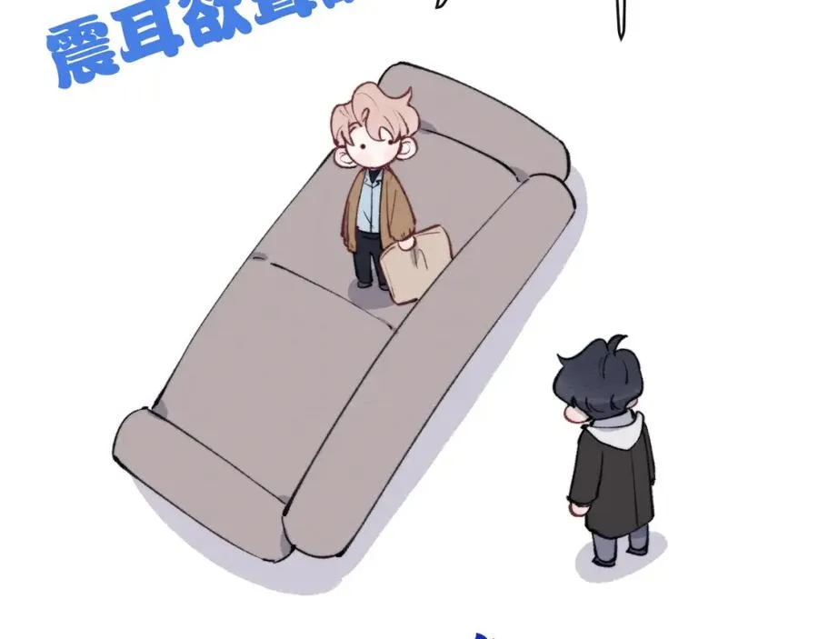 第54话 你是不是喜欢我！99