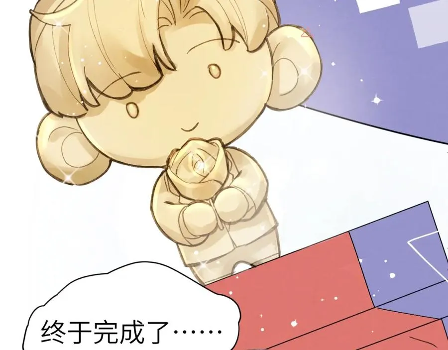 第5话 吸吸我的陈柯尧补元气！97