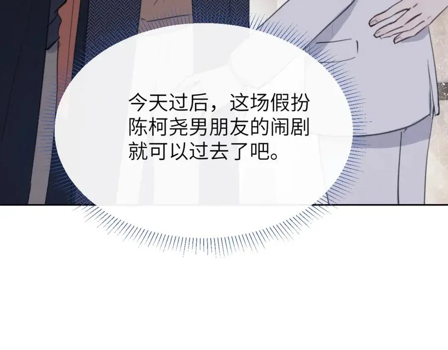 第36话 手牵手参加婚礼102