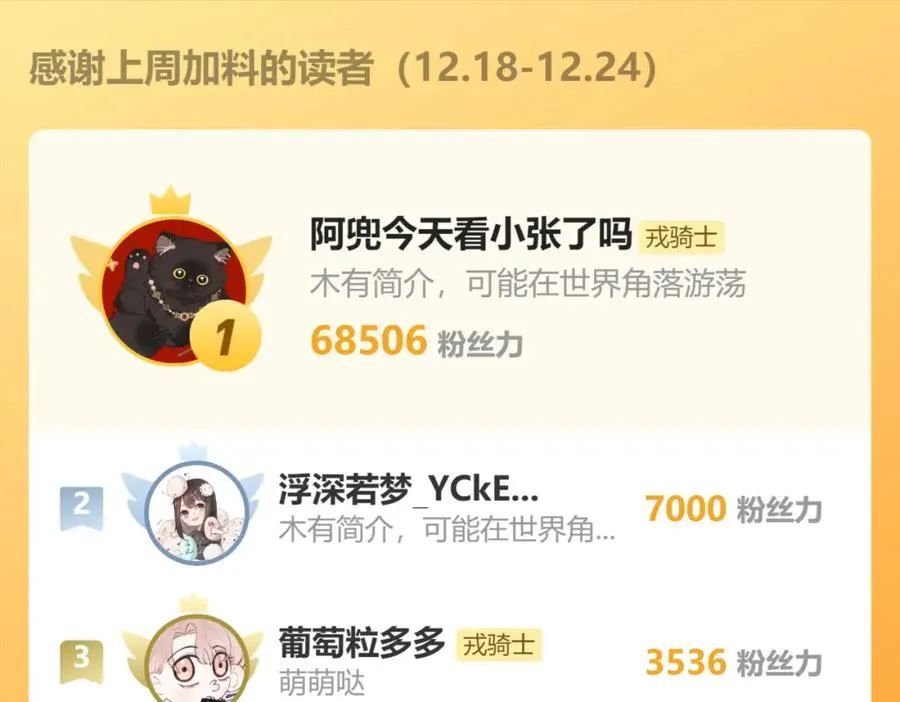 第57话 戎戎！约会！情话！103