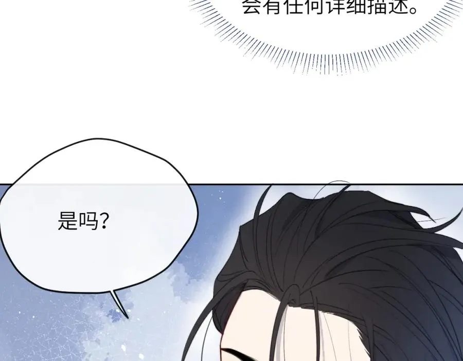 第49话 陈柯尧莫昱飞关系疑云73