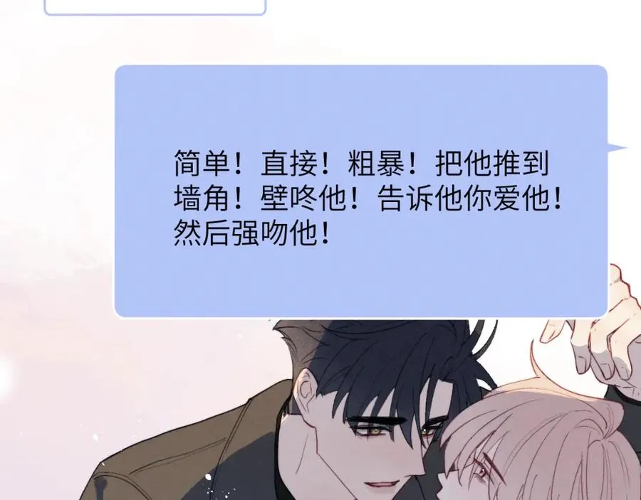 第48话 和男神近距离接触啦！21