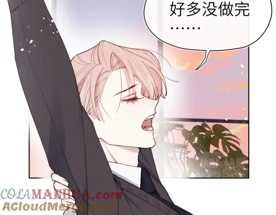 第5话 吸吸我的陈柯尧补元气！64