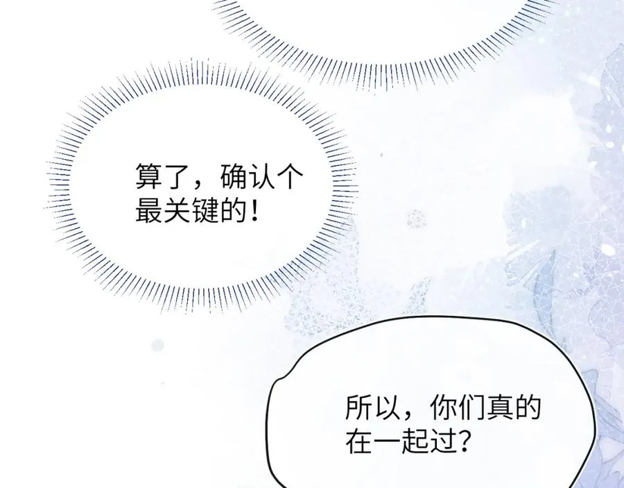 第50话 莫昱飞居然是对陈柯尧余情未了的前任23