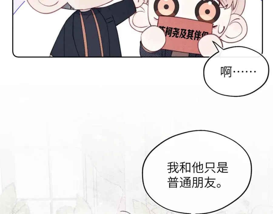 第37话 戎逸，你穿白色礼服一定很好看39