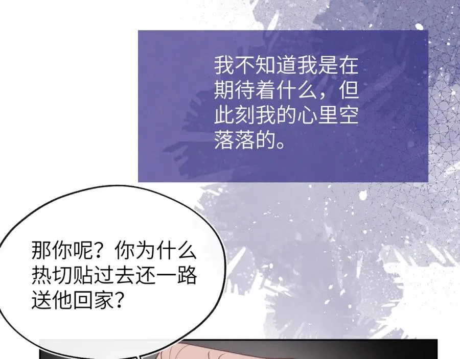 第39话 你们要约会？我也要加入！15