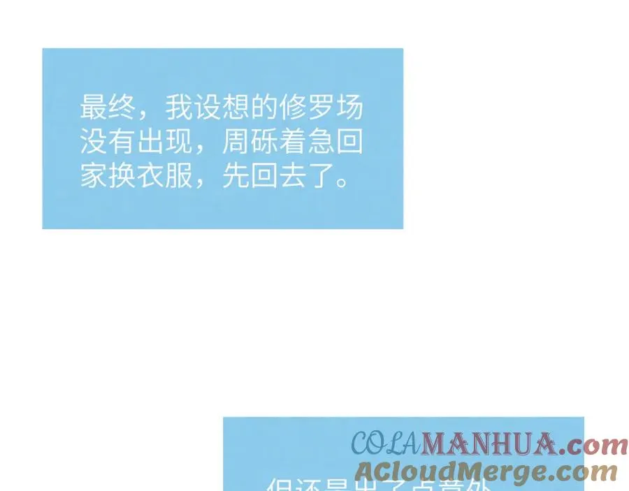 第22话 修罗场？不存在的，只有无限社死！4
