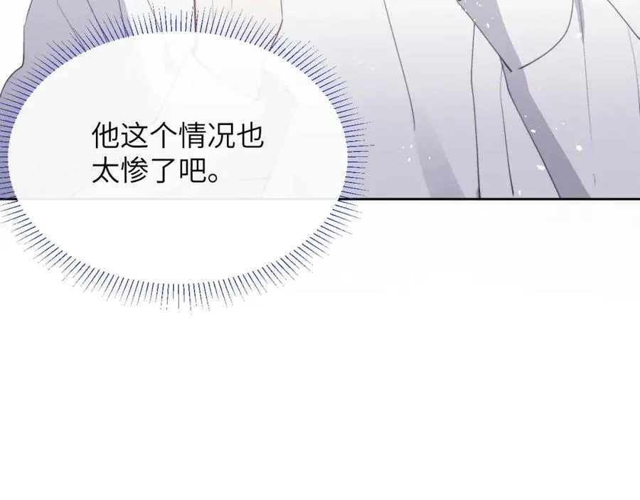 第45话 陈柯尧有“救”啦？！66