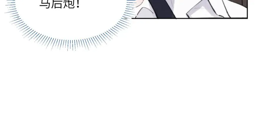 第33话 尧尧正职终于揭晓啦！25