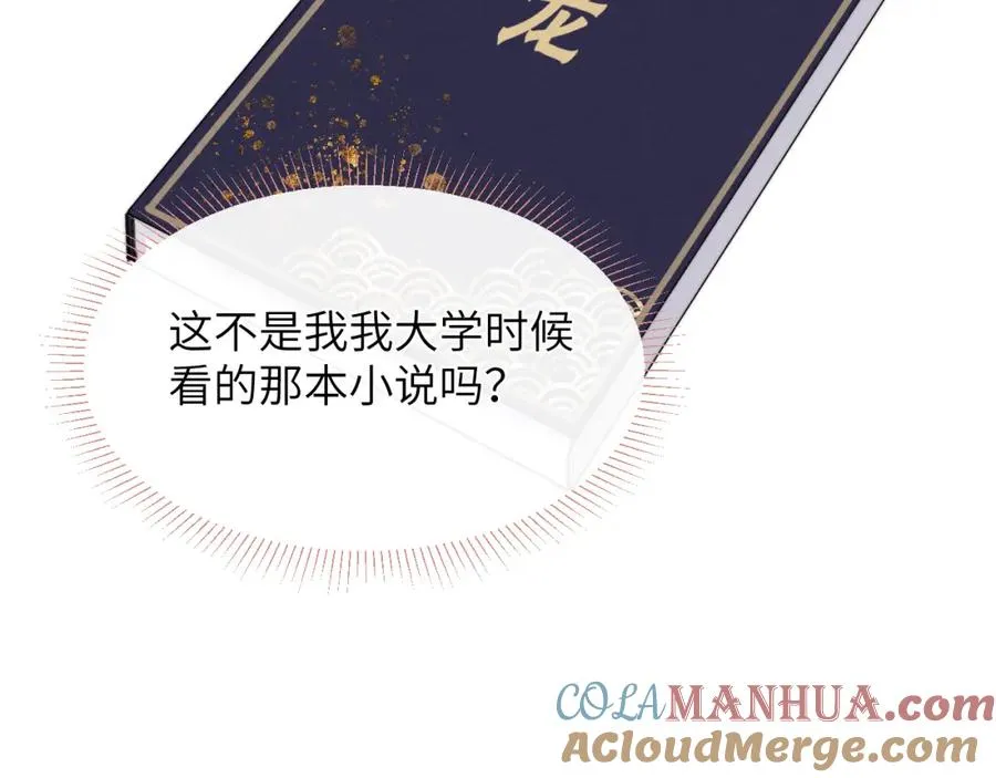 第32话 戎戎和陈柯尧的关系又被误会了28