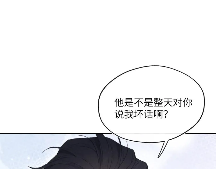 第49话 陈柯尧莫昱飞关系疑云67
