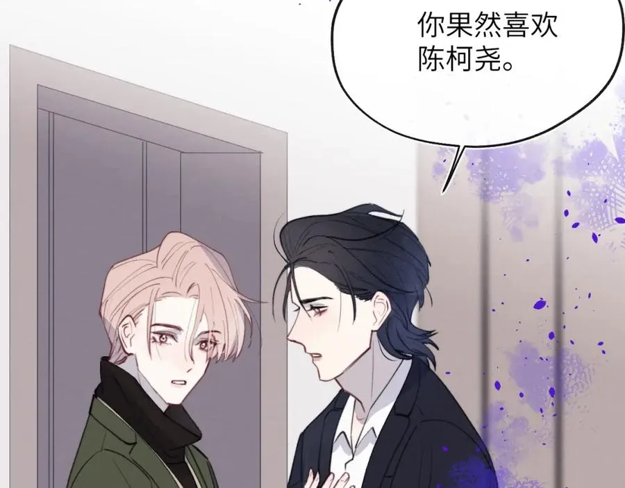 第50话 莫昱飞居然是对陈柯尧余情未了的前任83