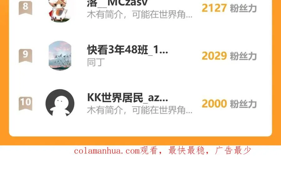 第31话 陈柯尧父母结婚真相105