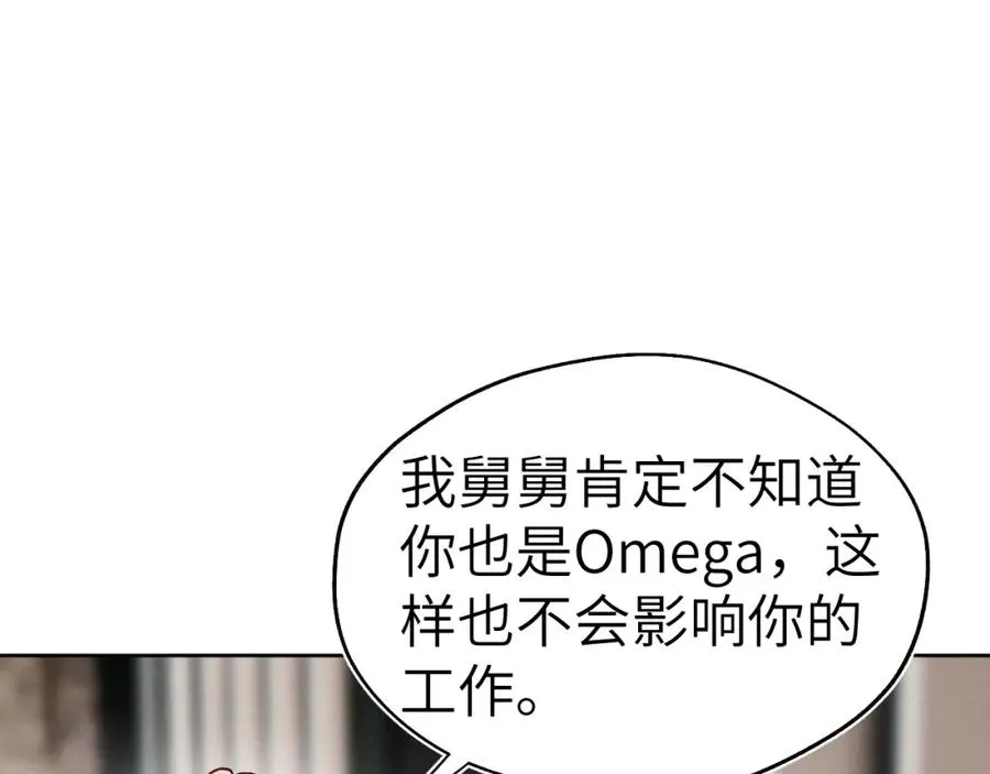 第9话 相亲，但是祸不单行55
