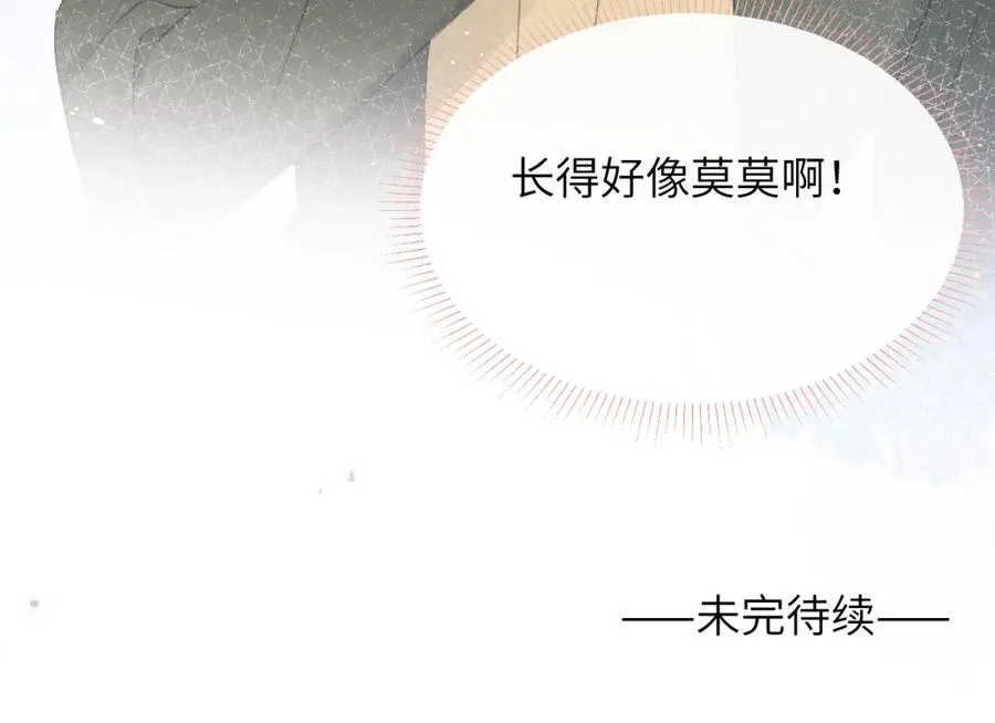 第46话 万人迷、软萌娇蛮、小可爱105