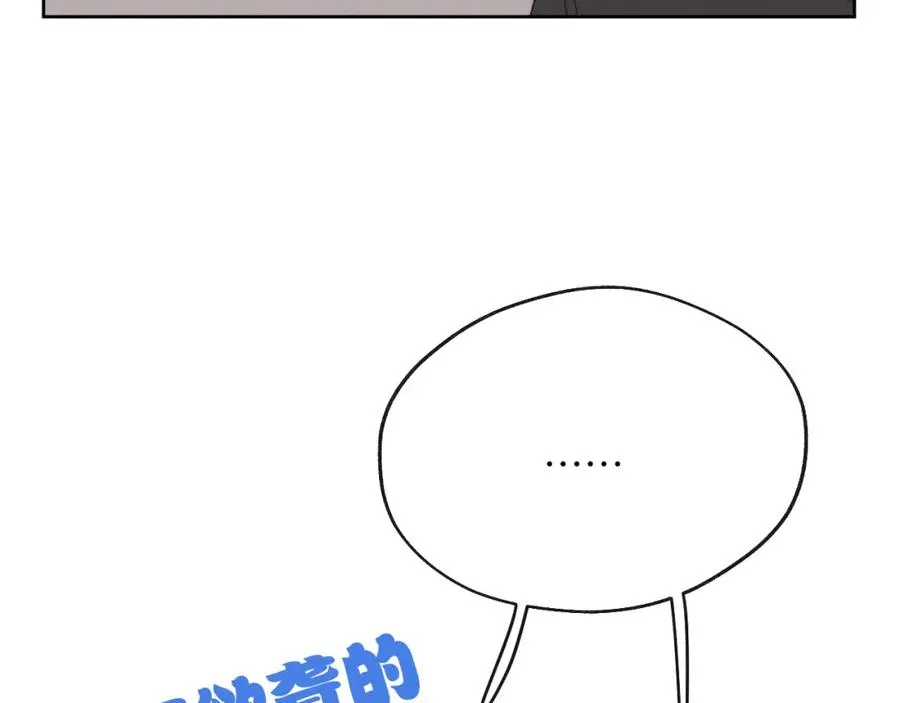 第54话 你是不是喜欢我！98