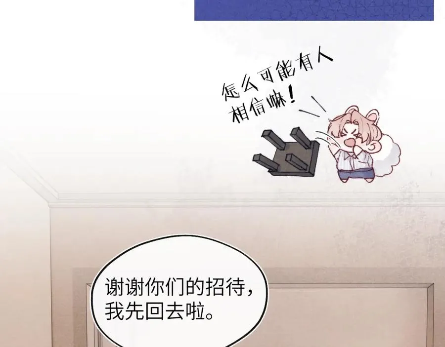 第23话 惨绝人寰的AA恋35