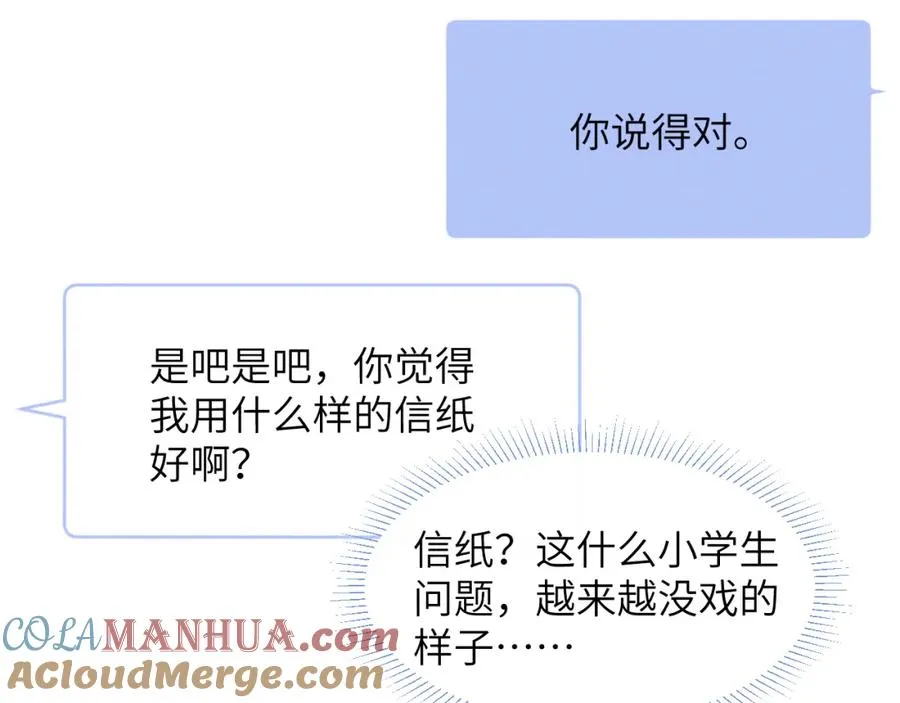 第48话 和男神近距离接触啦！40