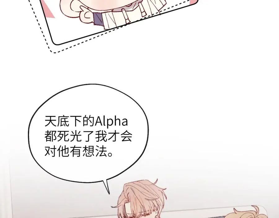 第21话 陈柯尧误会我们在一起66