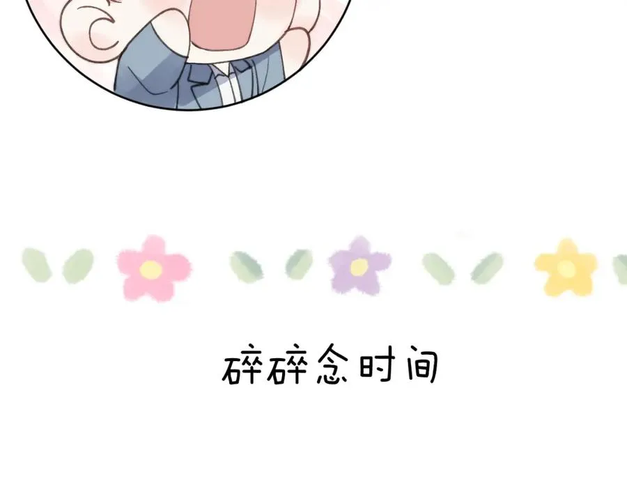第14话 是我该和你说谢谢103