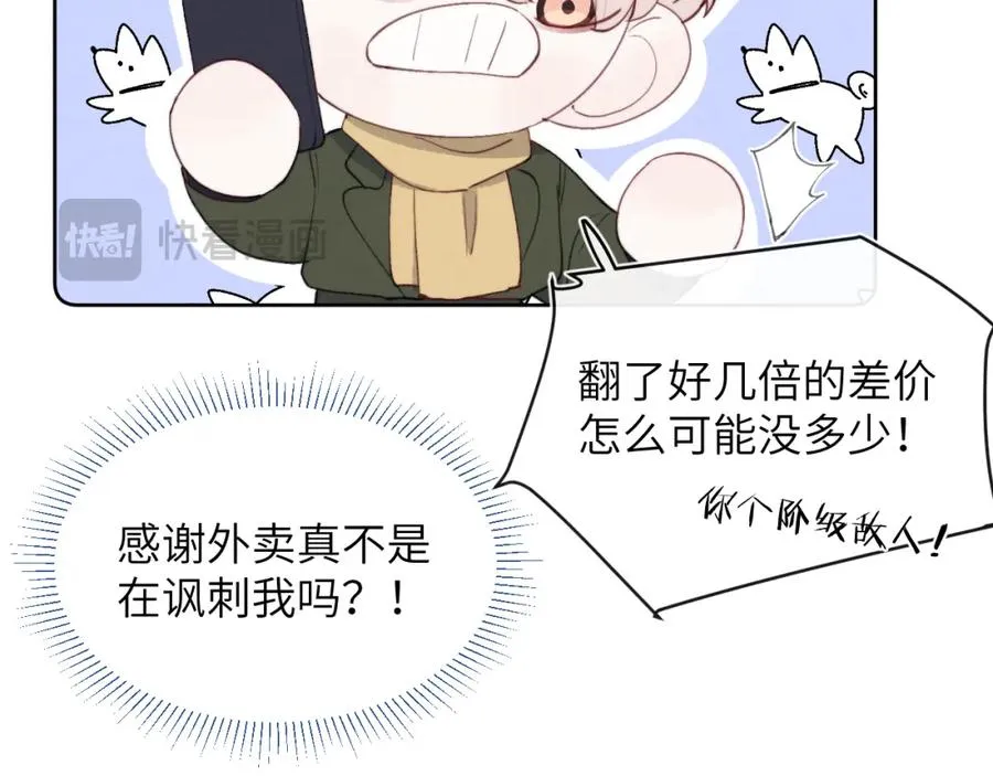 第46话 万人迷、软萌娇蛮、小可爱31