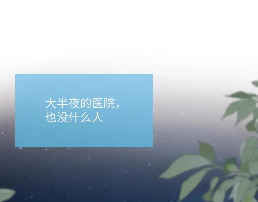 第34话 信息素紊乱确诊！6