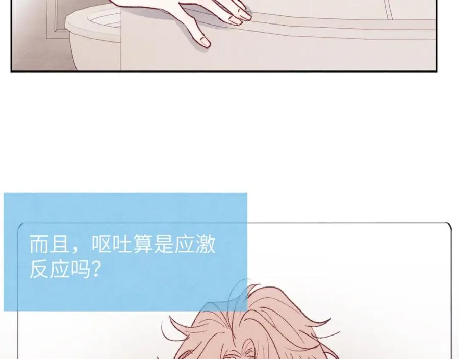 第24话 陈柯尧，你当时是否对我有什么想法33