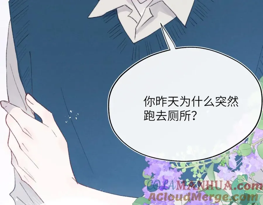 第27话 陈柯尧，你为什么这么在意我的想法100