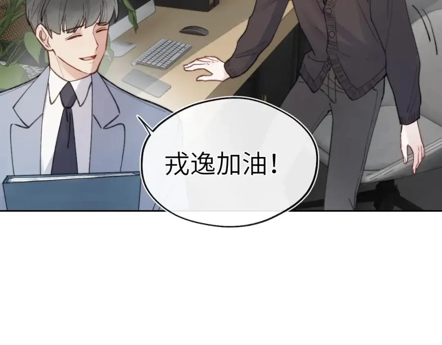 第5话 吸吸我的陈柯尧补元气！49
