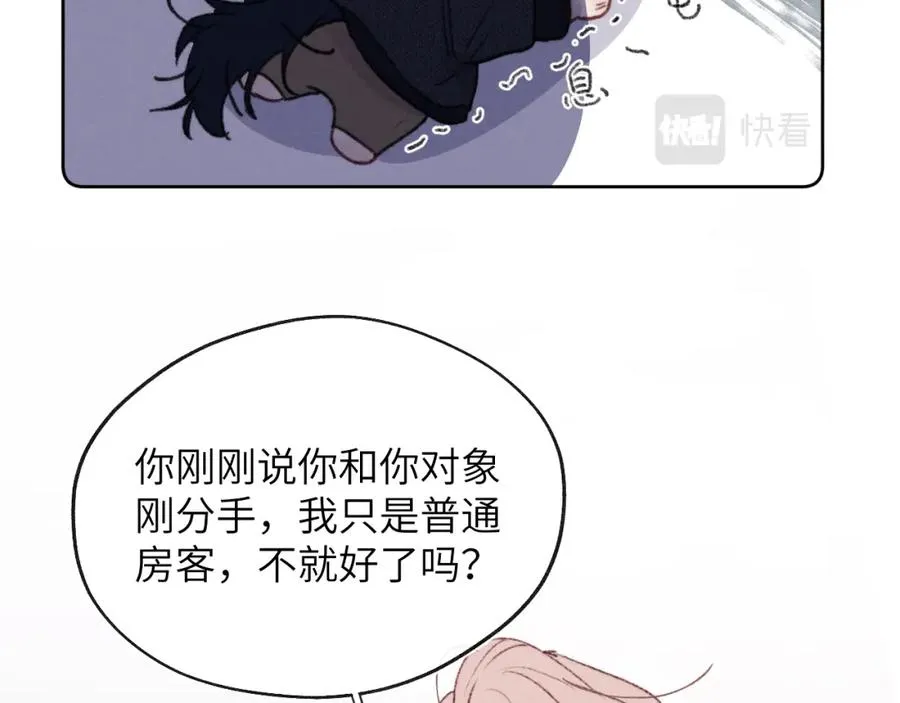 第30话 戎逸被迫“见父母”75