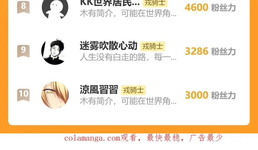 第58话 戎戎！误会！情书！92