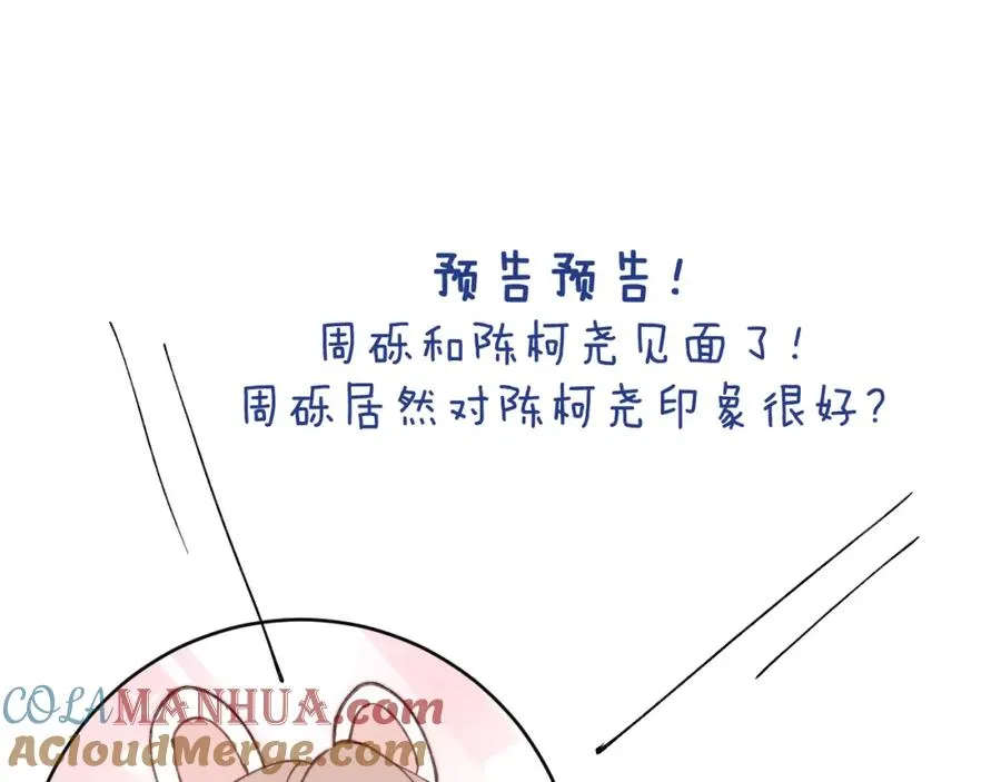 第20话 陈柯尧又双叒叕吐了！！100
