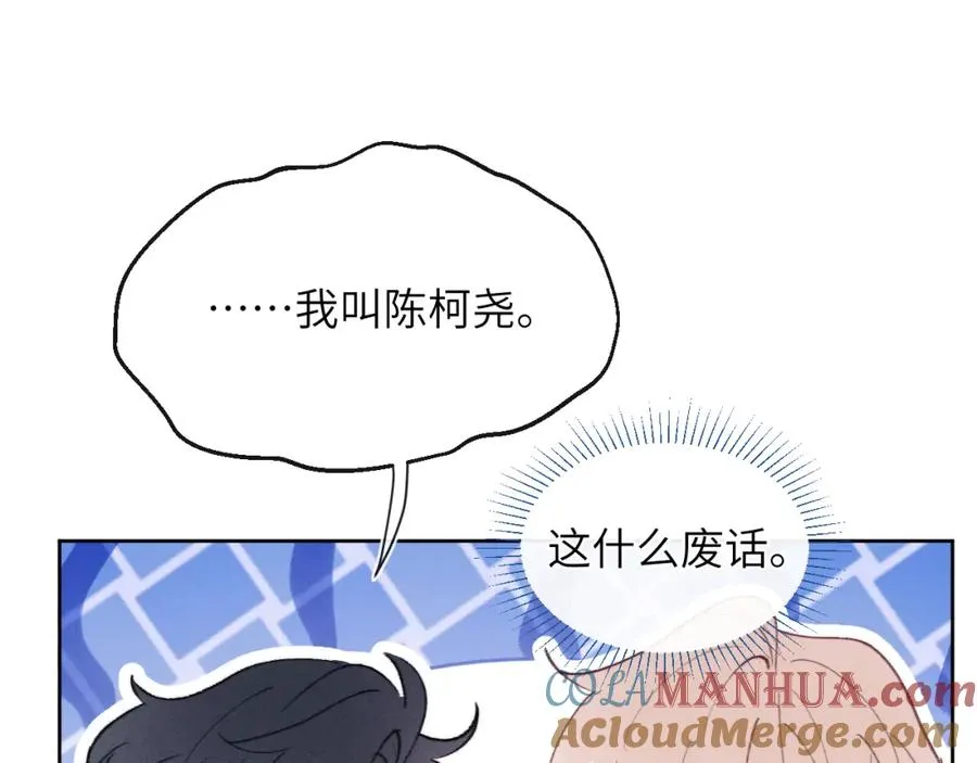 第33话 尧尧正职终于揭晓啦！40