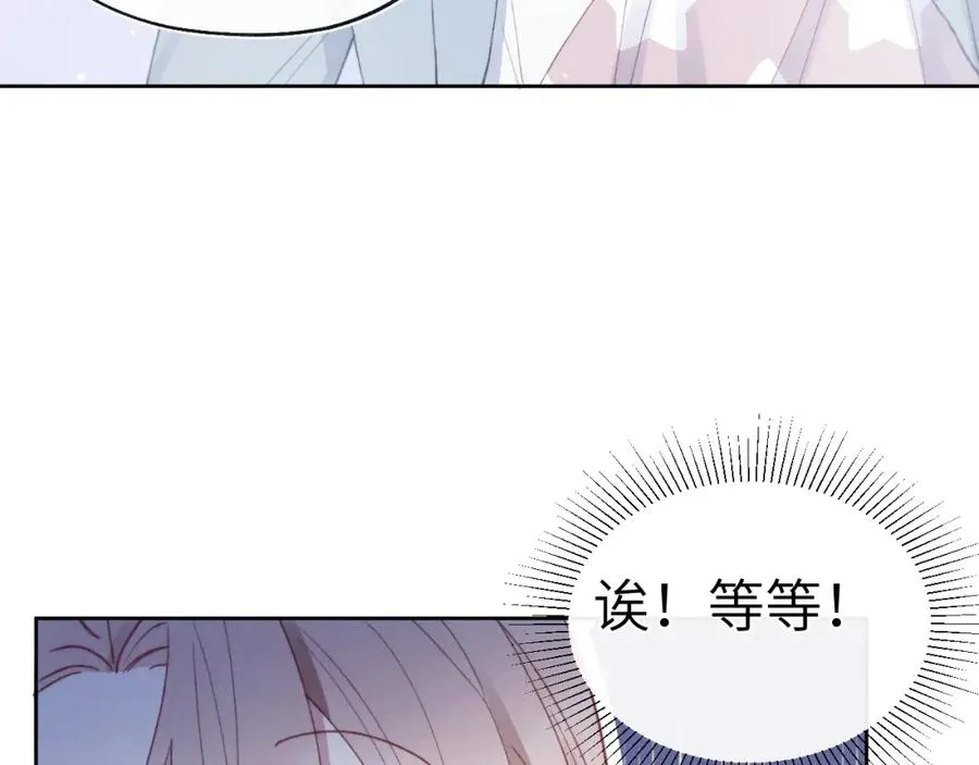 第5话 吸吸我的陈柯尧补元气！31