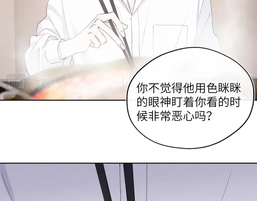 第18话 什么？我们单身一辈子？！47