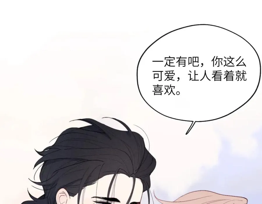 第49话 陈柯尧莫昱飞关系疑云110