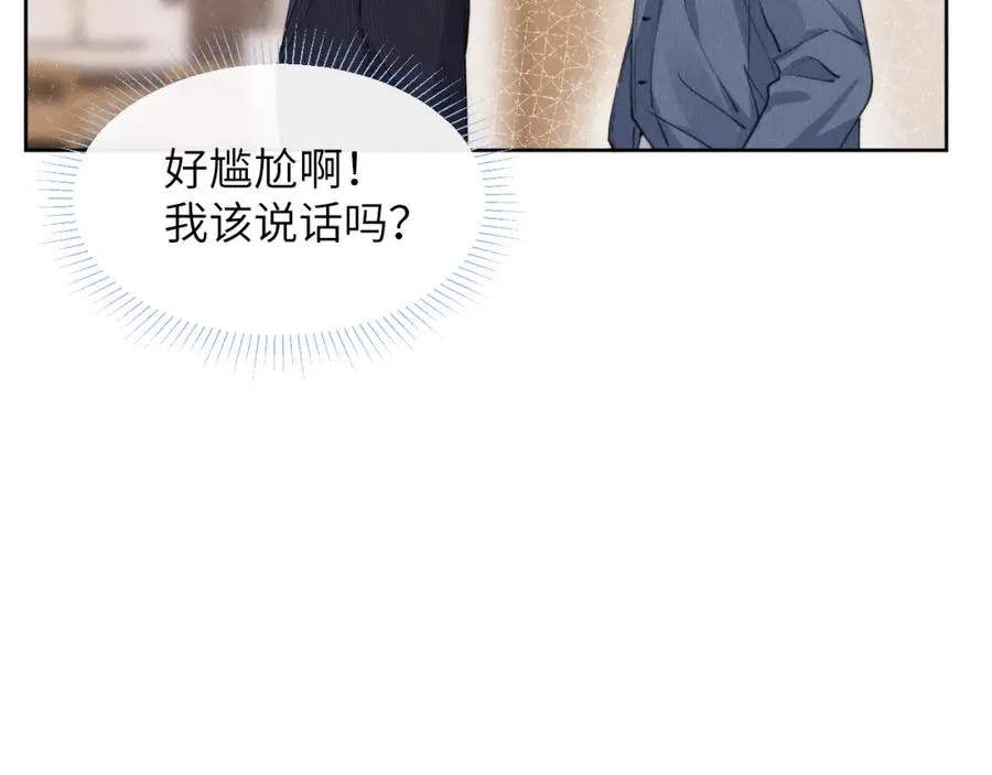 第45话 陈柯尧有“救”啦？！14