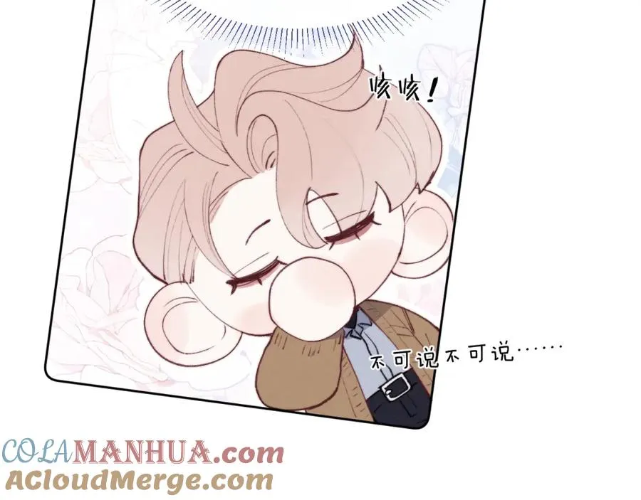 第53话 如果你是Beta就……28