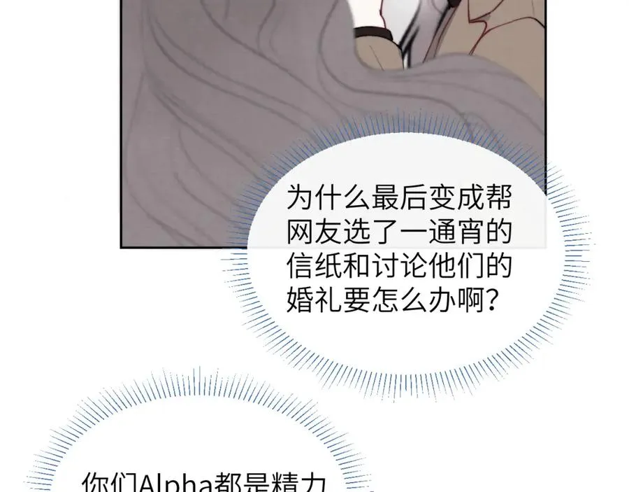 第48话 和男神近距离接触啦！54