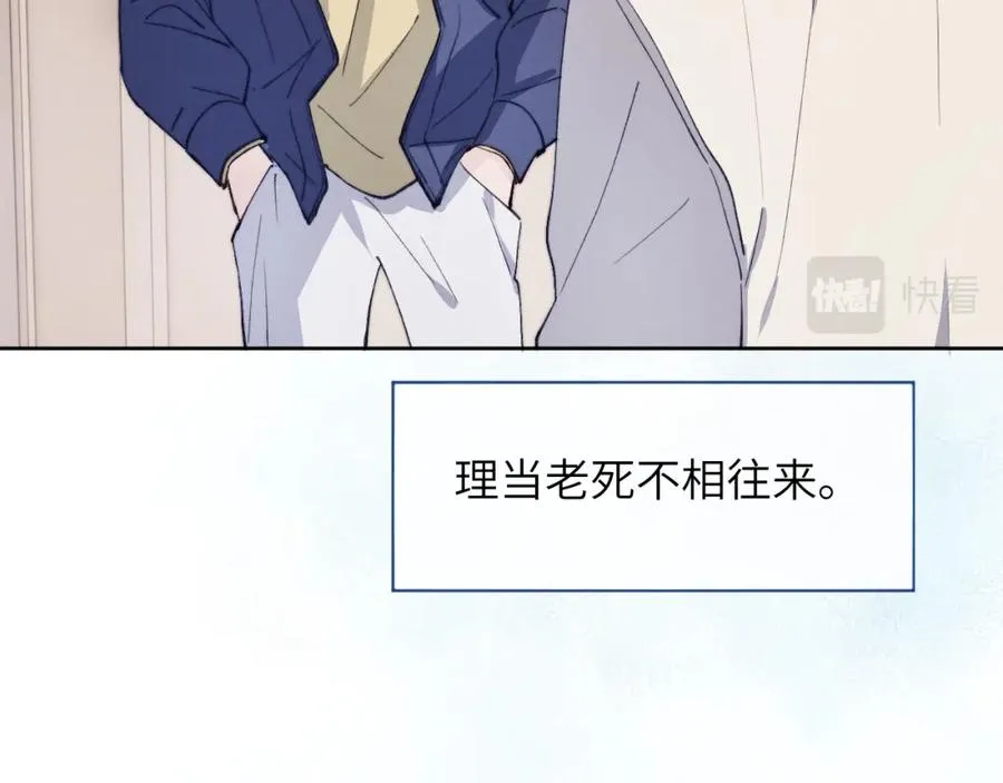 第11话 分开后却住一起了29
