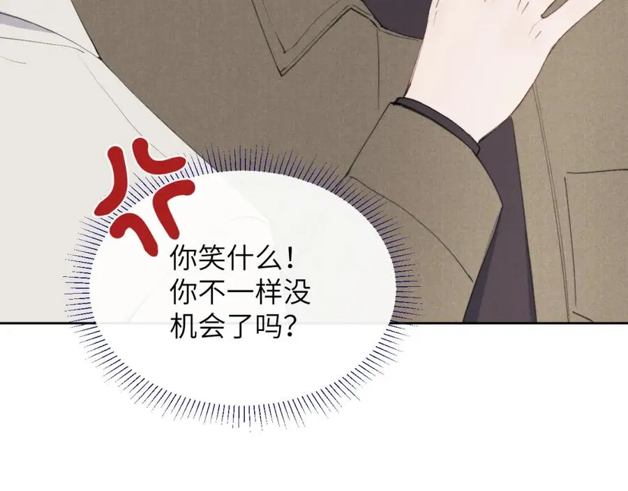 第40话 你就那么想和他约会？！75