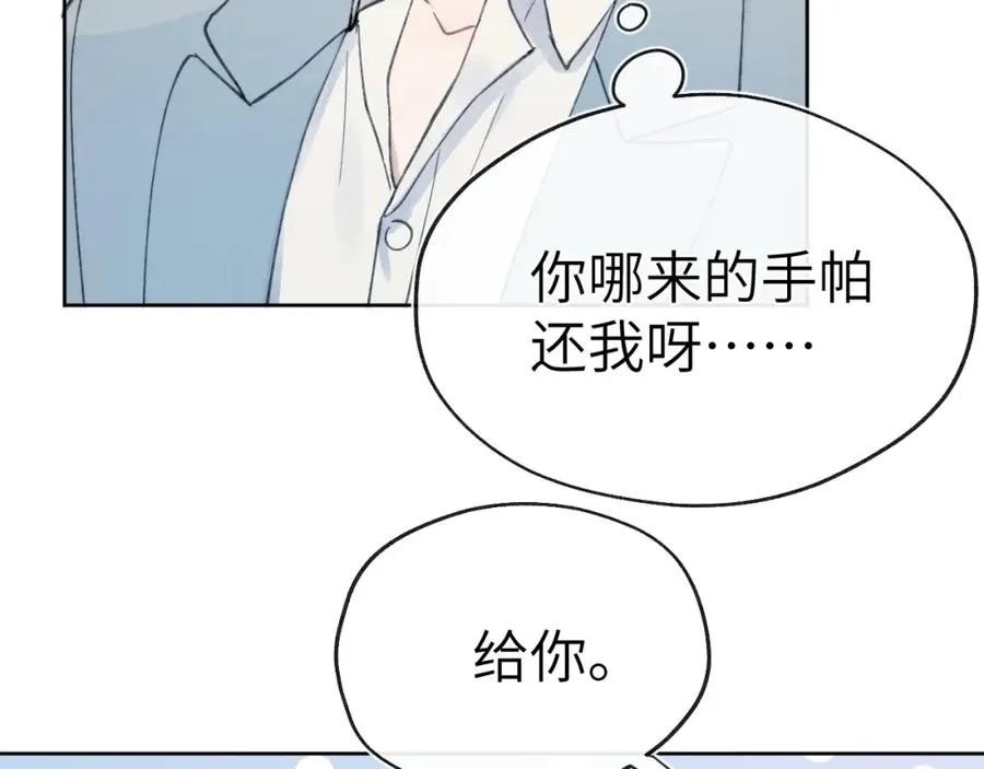 第4话 他好爱我！23