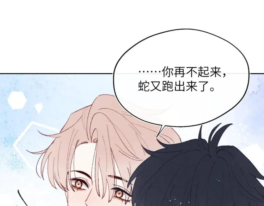第27话 陈柯尧，你为什么这么在意我的想法51