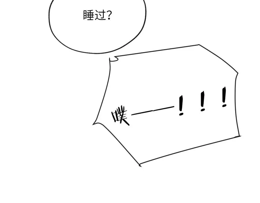 第49话 陈柯尧莫昱飞关系疑云91