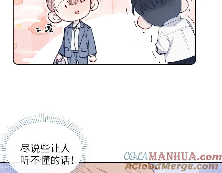 第20话 陈柯尧又双叒叕吐了！！28